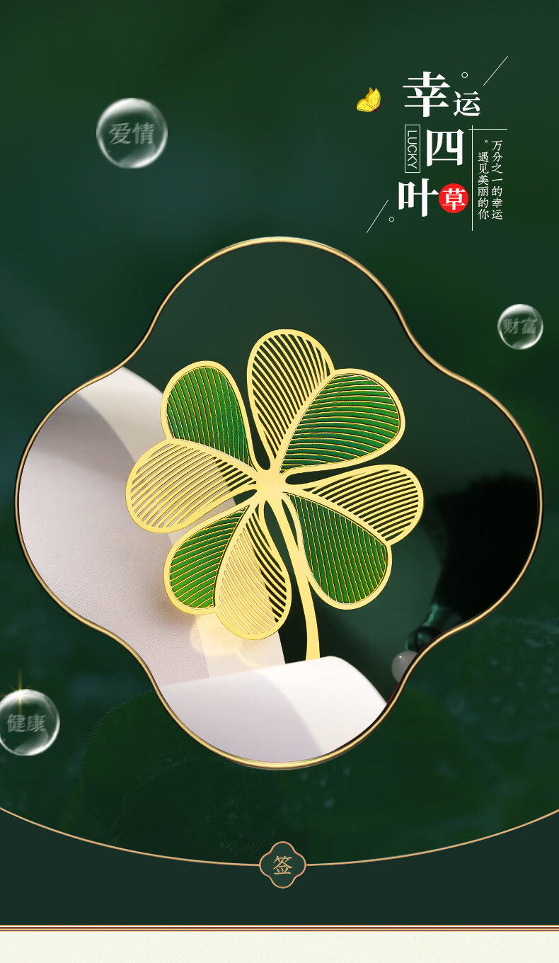 教师节礼物2021新款四叶草书签礼盒 故宫博物馆金属古风纪念品 古典