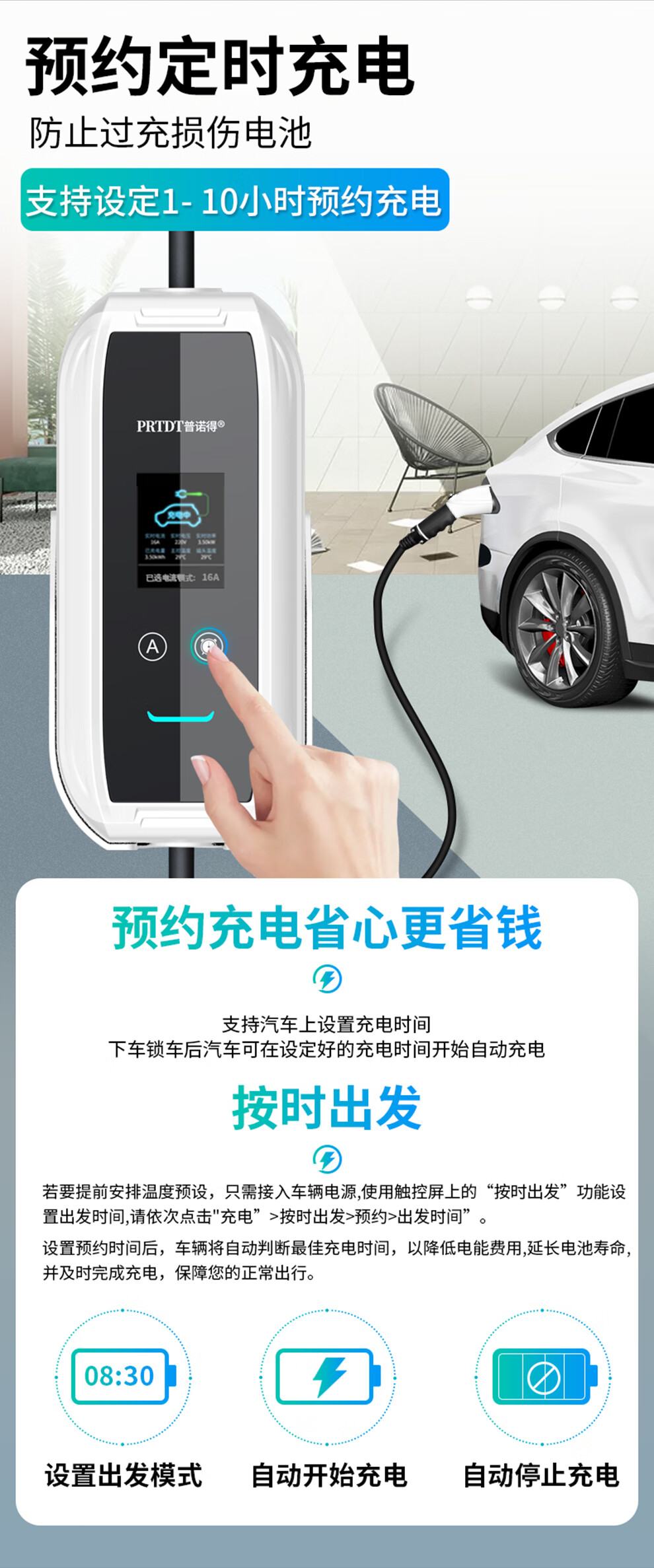 普诺得充电桩适用于大众帕萨特新能源充电枪id4朗逸纯电id6探岳gte