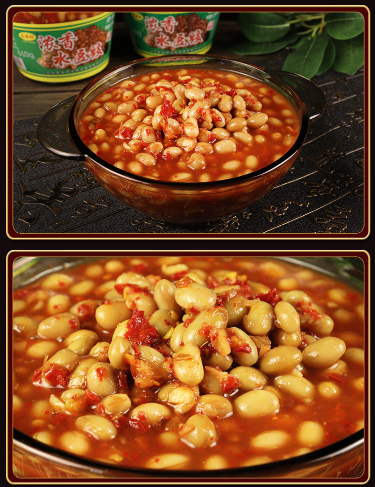 正宗贵州土特产水豆豉农家自制老坛水豆食大瓶610g四川风味凉拌菜 610