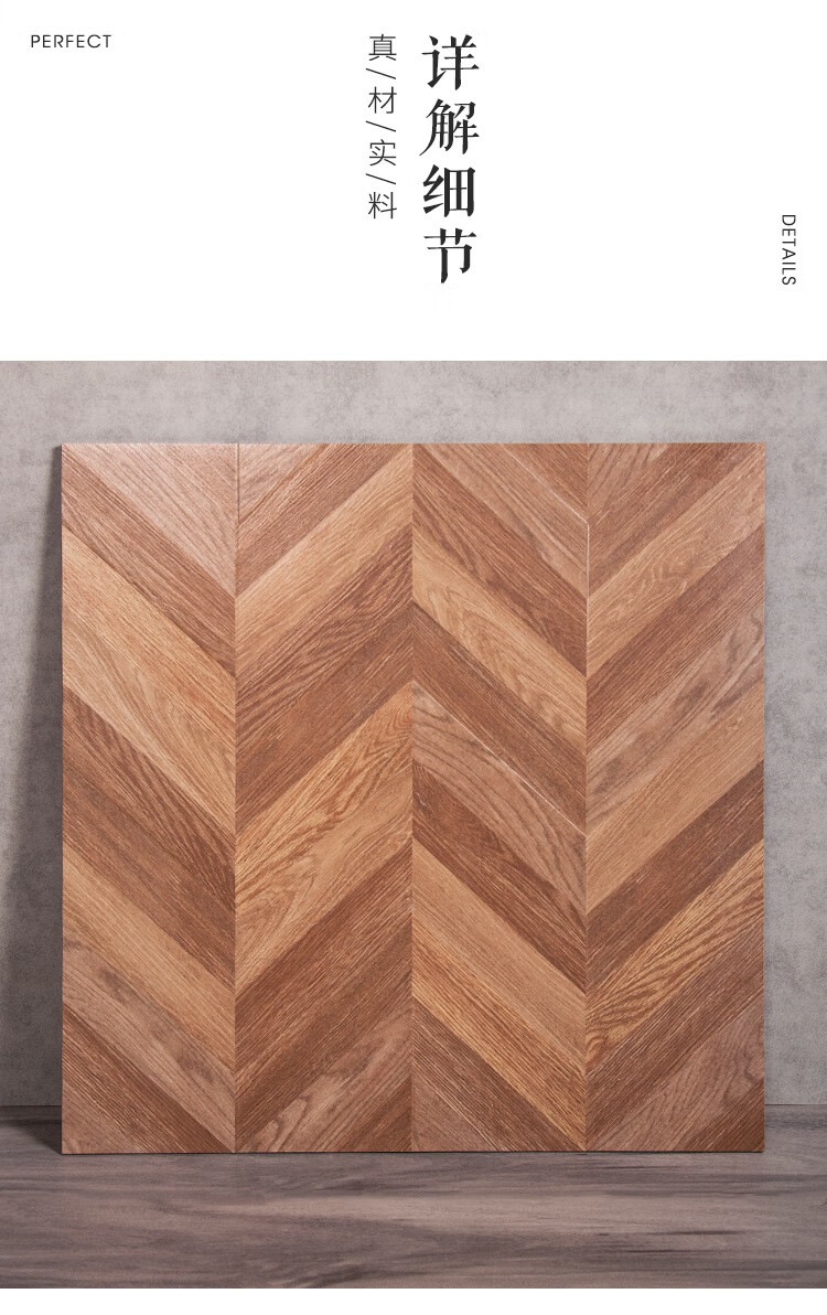 永福里鱼骨木纹砖600600客厅卧室餐厅地面砖仿古砖工程瓷砖6212600mm