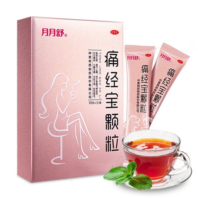 月月舒痛经宝颗粒10g6袋月经不调经色暗淡少腹冷痛5盒装