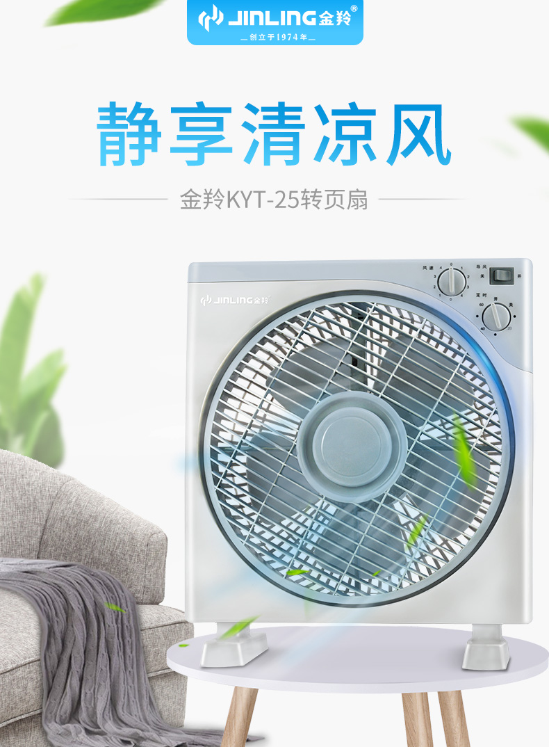 金羚jinling电风扇台扇转页扇1012寸家用办公室学生宿舍鸿运扇kyt3012