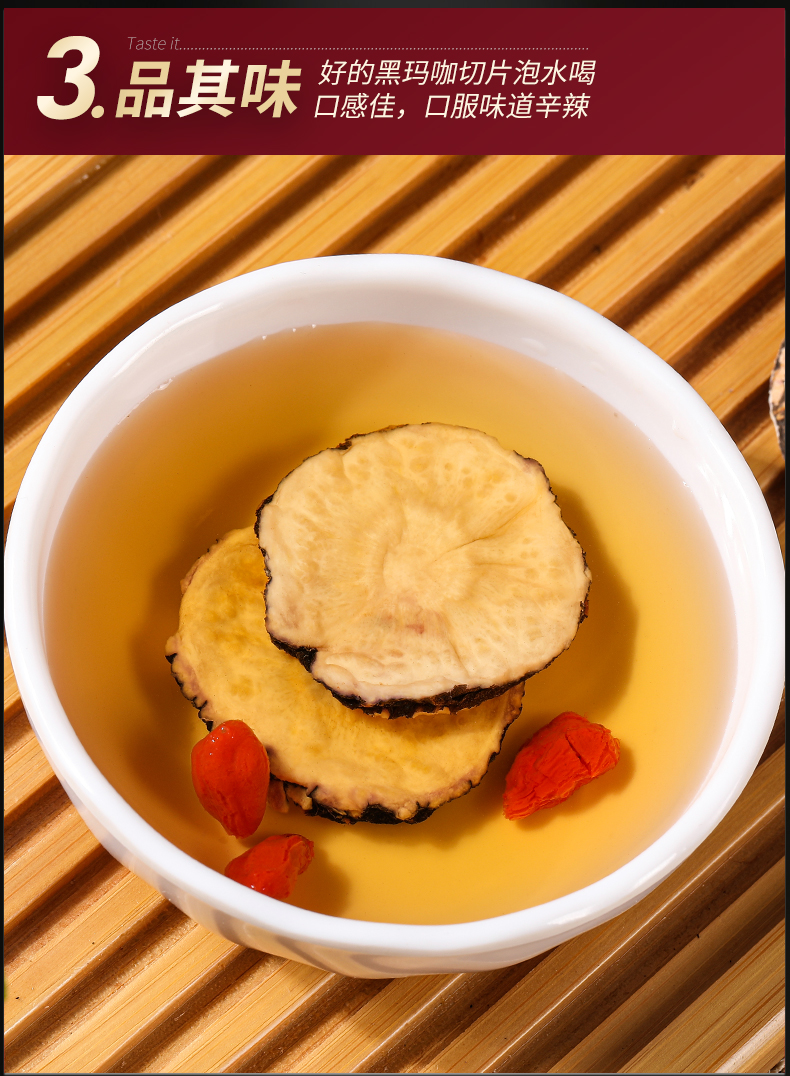 聚修堂黑玛咖片玛卡片干片玛咖片男用泡水泡茶泡酒料500克250克2瓶