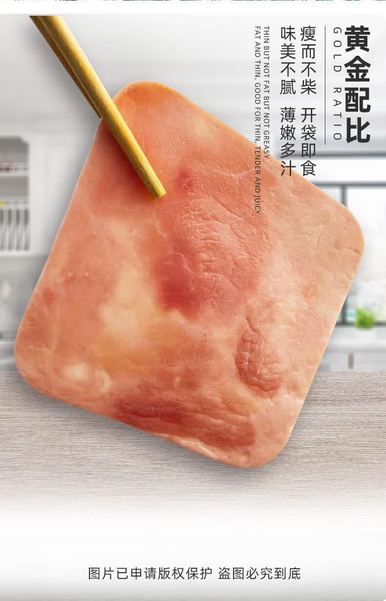 清爽夏季美式火腿220g袋美式早餐三明治火腿切片食品美食香肠切片矩形