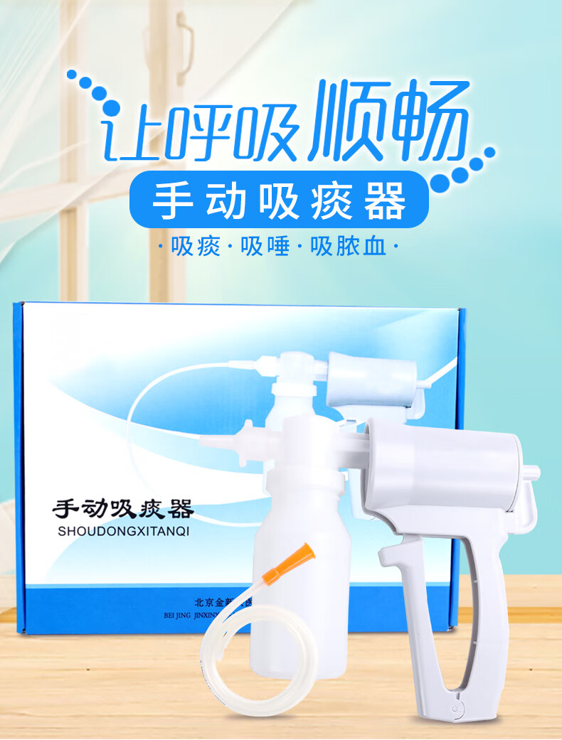 手动吸痰器老人家用便携式吸痰器吸痰机吸痰管抽痰器 【手枪式】吸痰