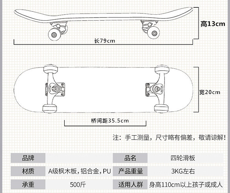 滑板车初学者滑板四轮双翘板公路滑板刷街公路儿童男女滑板轮滑板枫木