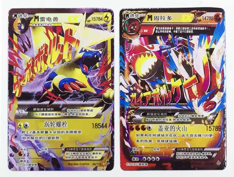神奇宝贝卡片宠物小精灵对战卡ex版中文超进化改良版口袋怪兽卡牌