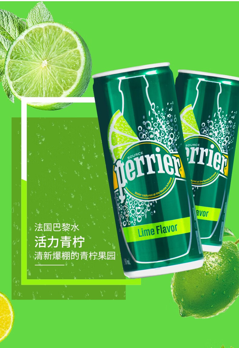 perrier巴黎水法国进口无糖气泡水原味西柚250ml罐装苏打水饮料 深