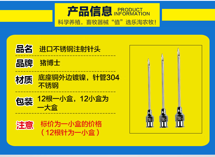 猪针头型号对应图片图片