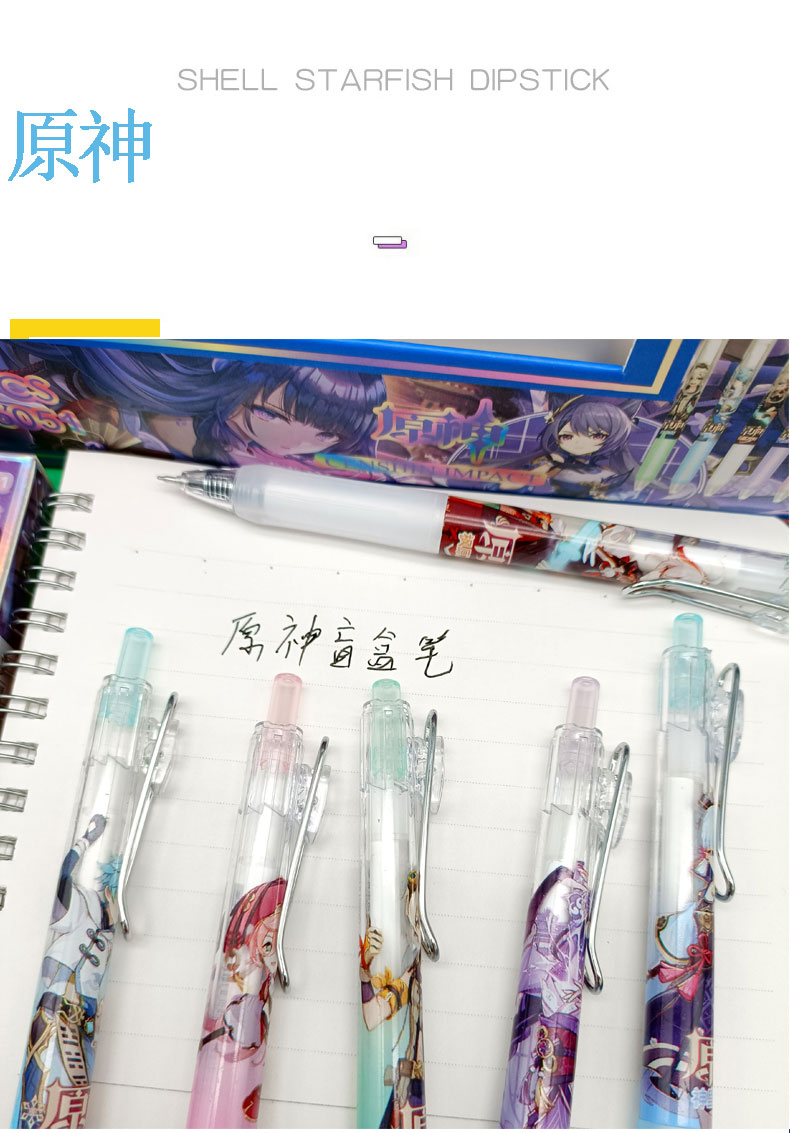 里绫华枫原万叶雷电将军班尼特重云烟绯qx6051原神盲盒笔随机12支05mm