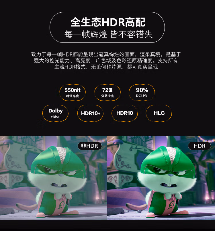 90英寸飞利浦电视90PUF8696/T3 游戏电视 120Hz 4+32G 4K全面屏环景光 网络智能平板电视机