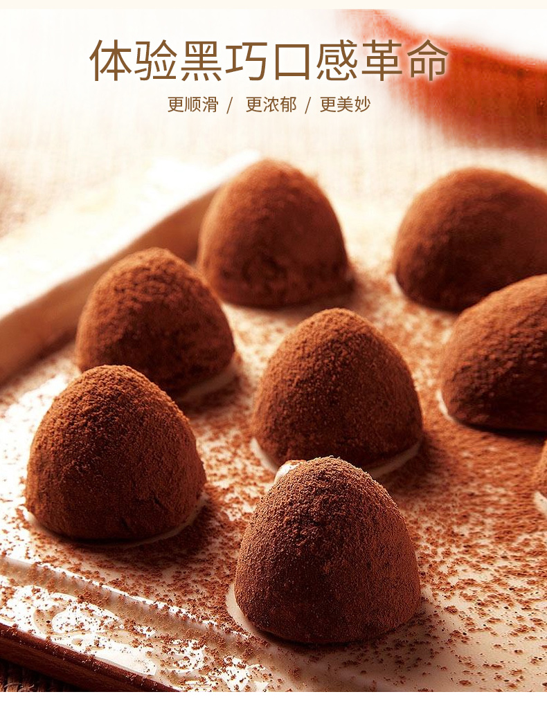 cemoi赛梦72松露形黑巧克力200g纯可可脂法国进口网红零食礼盒装松露