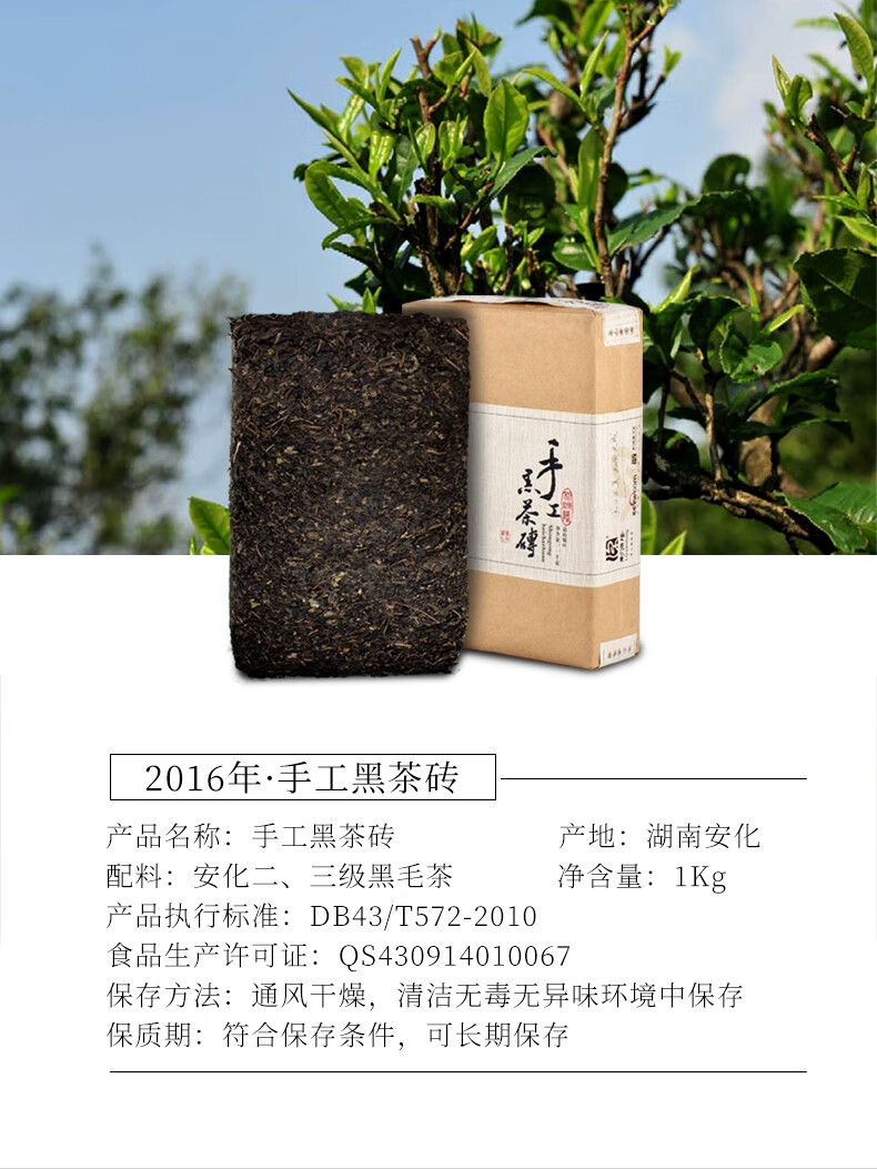 利源隆湖南安化黑茶手工黑砖黑茶砖正宗特级传统工艺1kg2016年