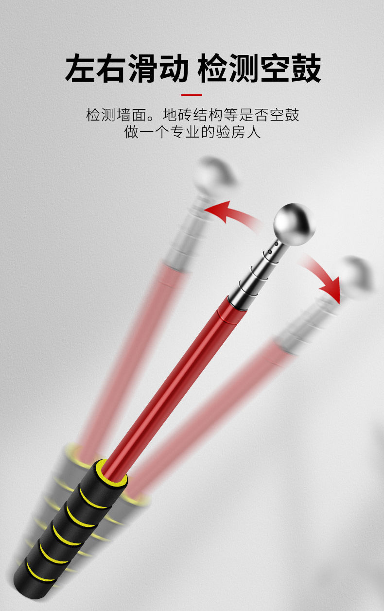 空鼓锤伸缩空鼓锤加厚墙面检验锤响鼓锤验房工具敲墙棒瓷砖验收检测