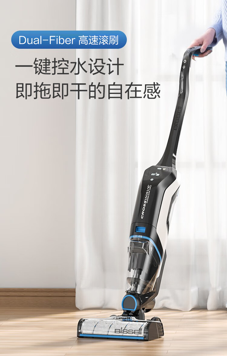 bissell必胜无线智能高速洗地机三代3.