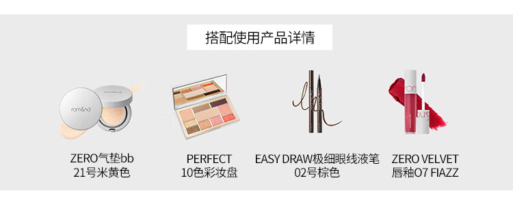 romand唇釉哑光雾面丝绒学生ZERO VELVET口红丝滑持久显色不拔干礼物 燃烧的心 BURNT HEART 04#