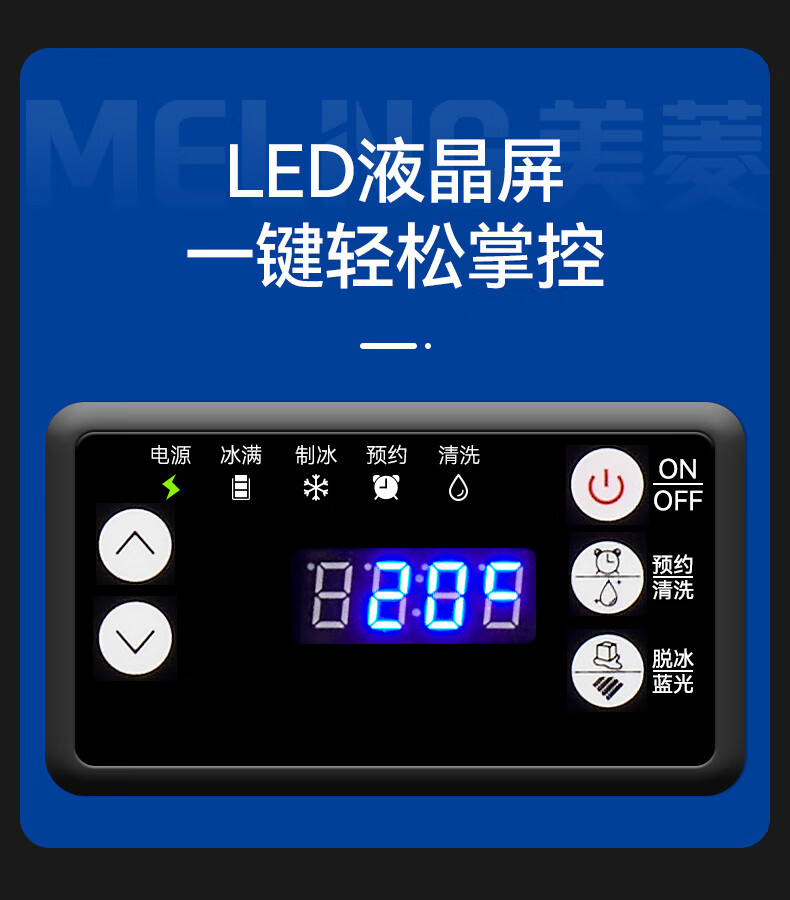 美菱(meling)制冰机商用大型全自动奶茶店 大容量方块风冷造冰块机