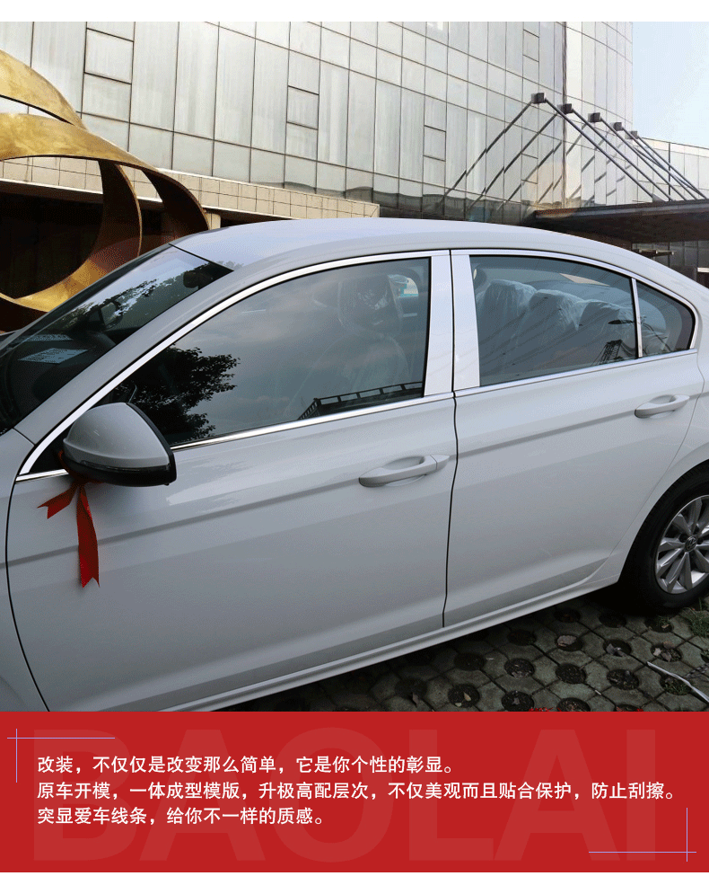 晨茜大众宝来车窗亮条2019款新一代宝来宝莱车窗亮条2020大众宝来来