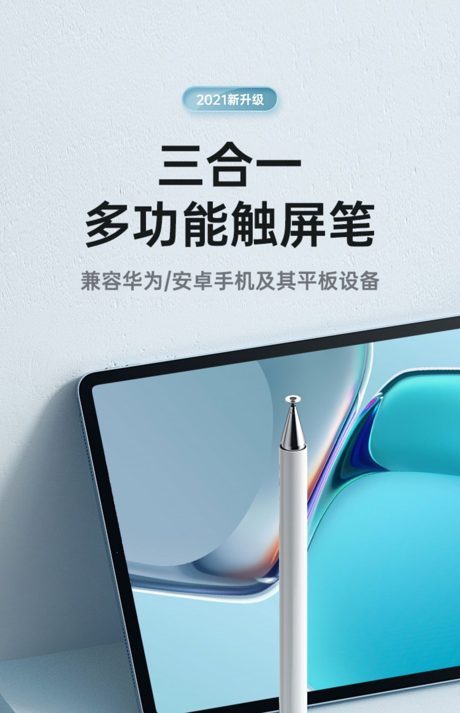 适用原厂触控笔华为matepadpro电容笔苹果ipad平板电脑m pencil通用