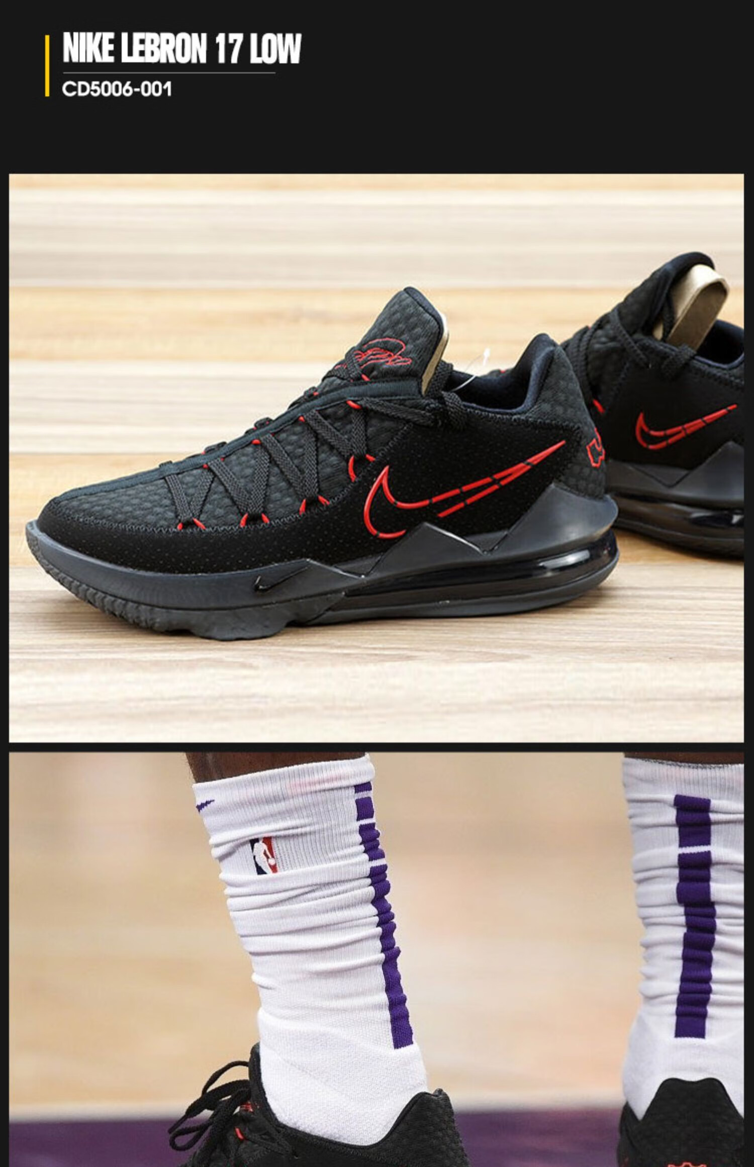 【商场同款】lebron 17 low 詹姆斯lbj17低帮黑红色白紫湖人大灌篮cd