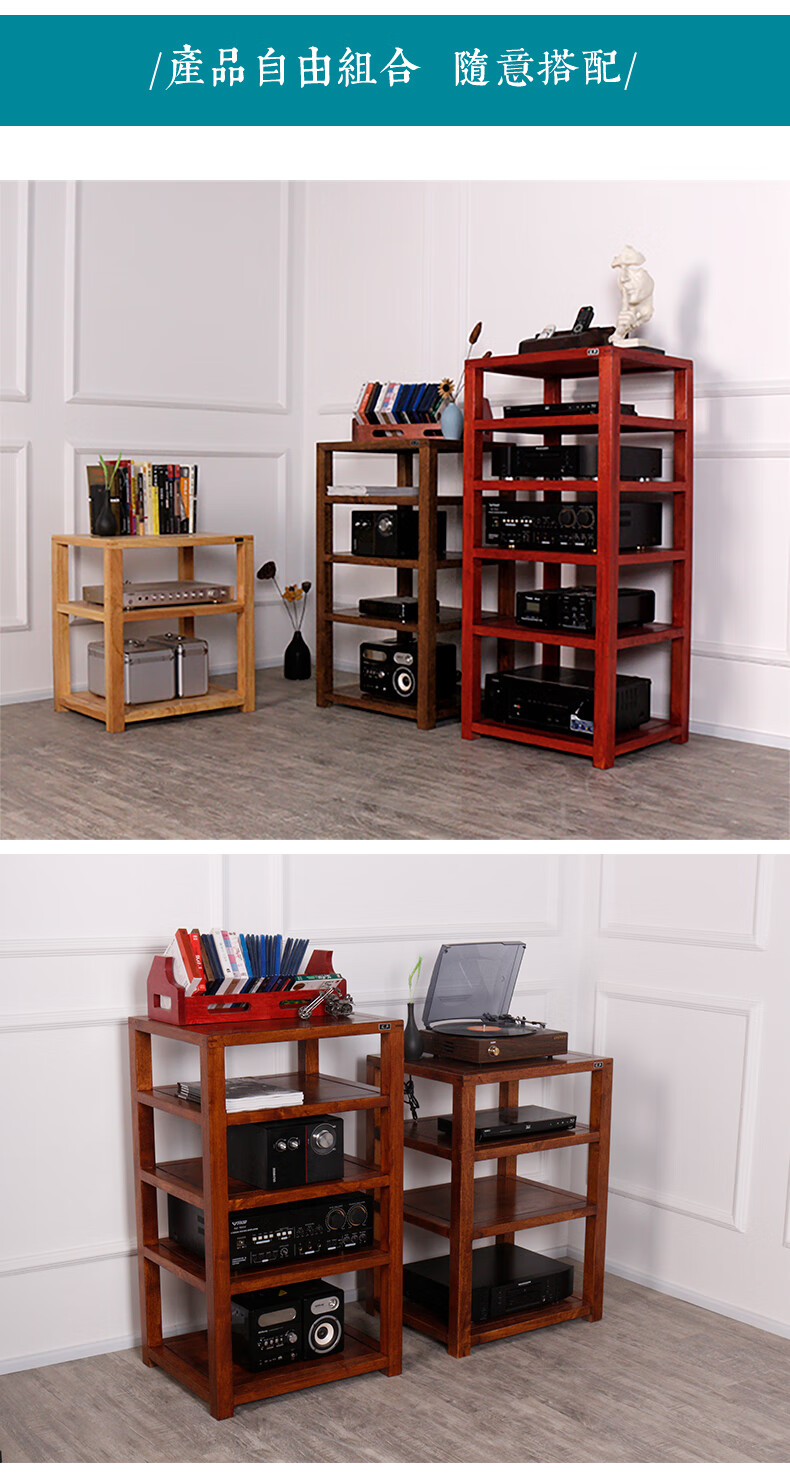 汇声实木机柜胡桃原木实木机柜机架汇声二三四五六层实木机柜置物架