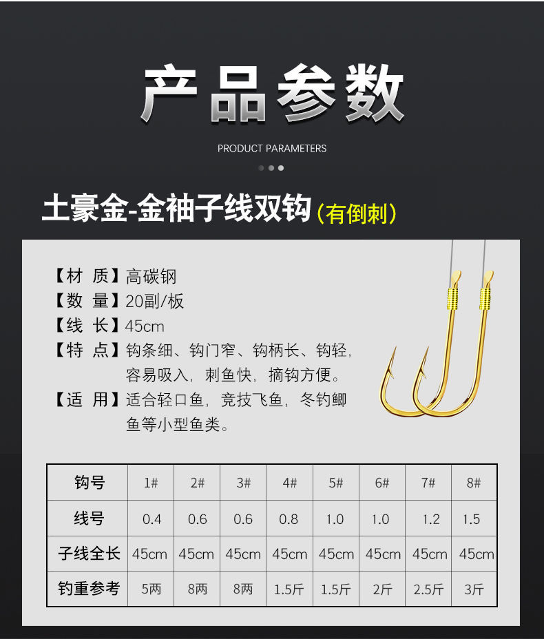 绑好成品子线双钩套装盒装金袖新关东伊豆袖钩鲫鱼钩子线盒 金袖有刺1
