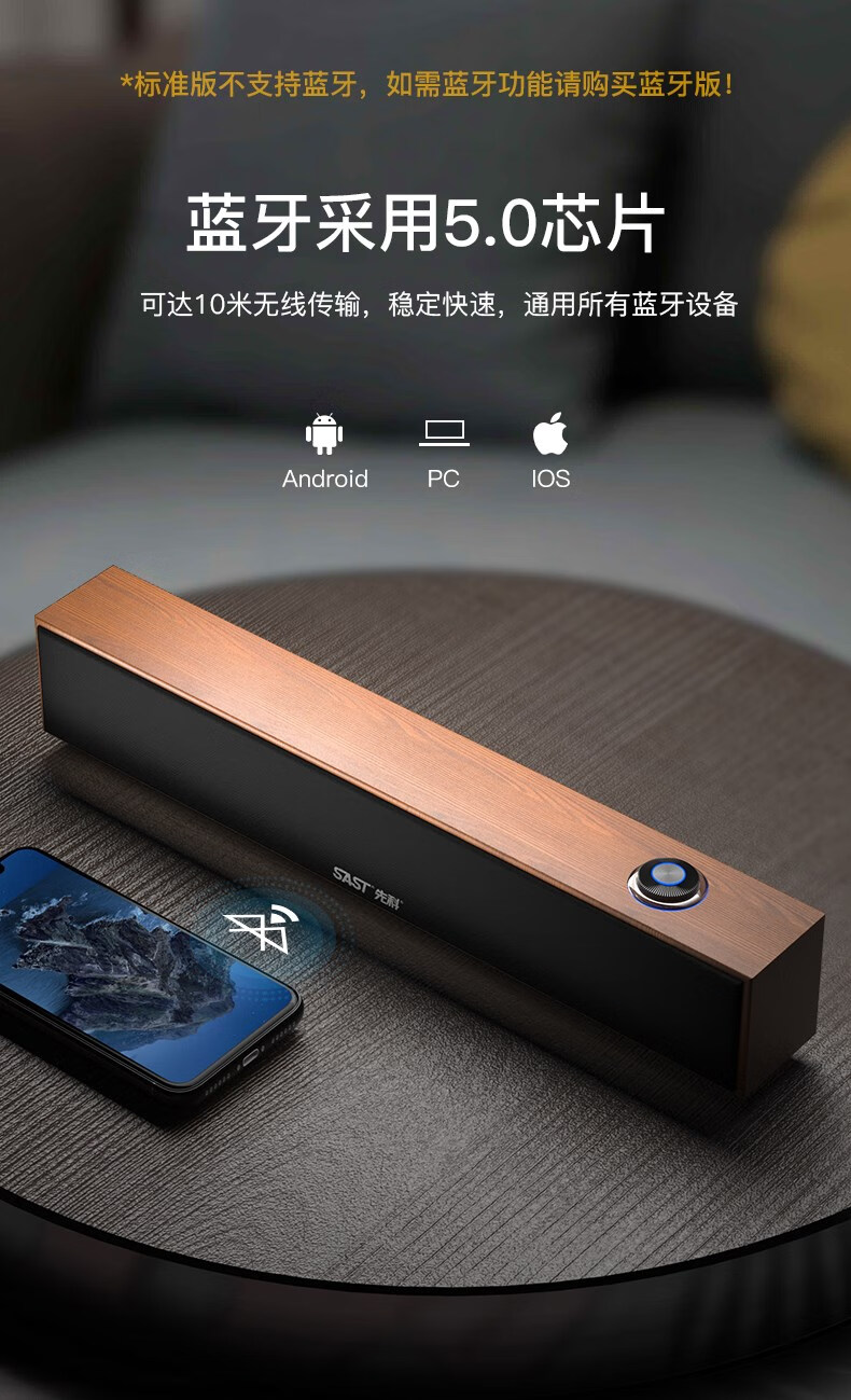 先科s11电脑音箱智能蓝牙台式机家用笔记本迷小音箱桌面用低音炮有源