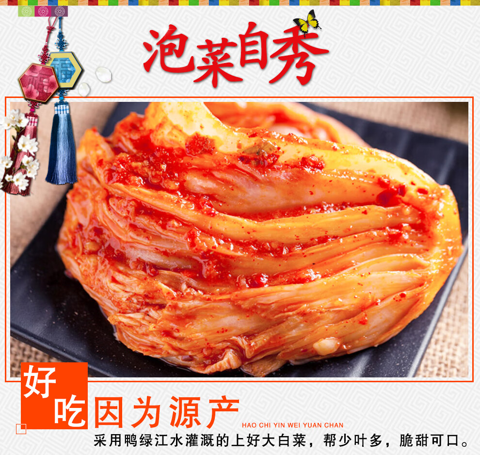 韩国泡菜整棵辣白菜 大同江韩式高丽咸菜 大同江300克*2袋