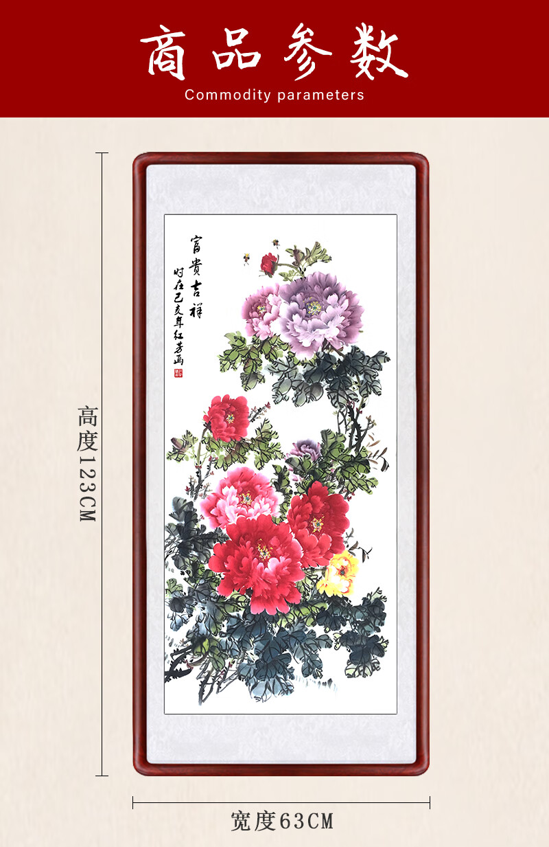 迅典国画牡丹挂画纯手绘真迹客厅装饰画入户玄关竖幅艺术画花开富贵