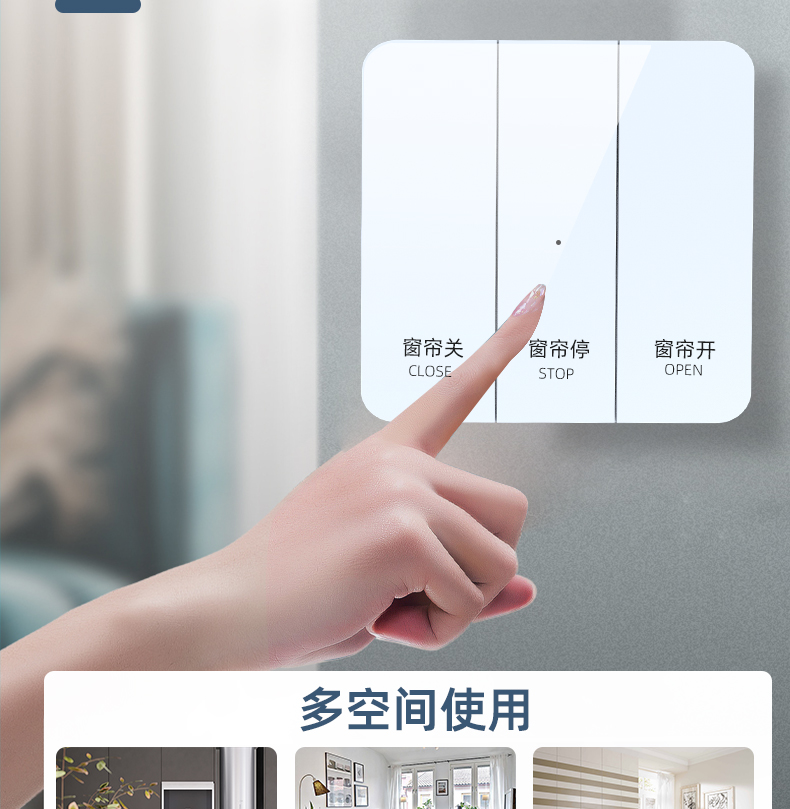 蒲公英电动窗帘墙面开关智能窗帘开合帘控制器 单通道 灰色【图片