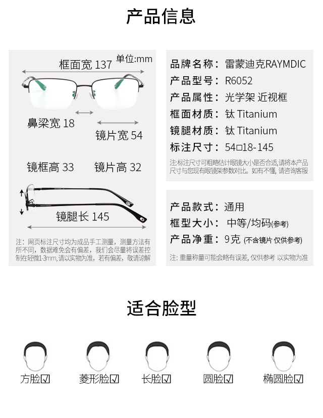 5，雷矇迪尅（RAYMDIC）近眡眼鏡框方形鈦架男半框眼鏡鈦材商務休閑男款眼鏡架(可配鏡) R6052 Col.1 啞黑色 鏡框+蔡司鏡片1.56A非球麪蓮花膜