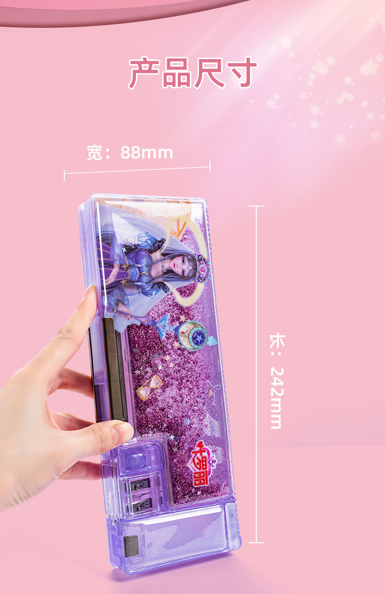 叶罗丽流沙文具盒多功能小学生儿童铅笔盒双笔盒可爱女生幼儿园流沙款