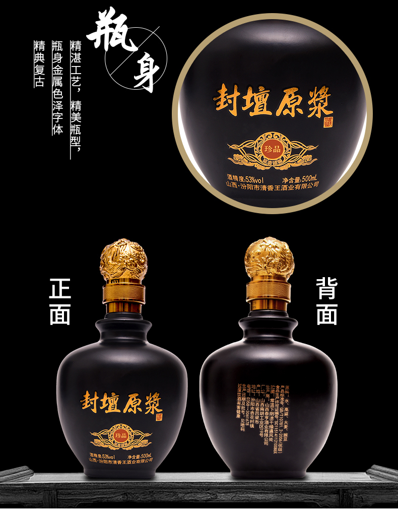 高端礼盒山西杏花村成荣封坛老酒珍品优级酒53度清香型白酒整箱500ml2