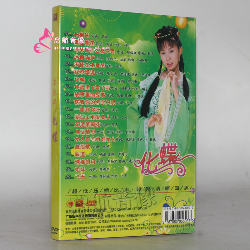 【金碟豹】卓依婷dvd视频光盘----- 中国时代经典 1dvd - - - 京东jd.