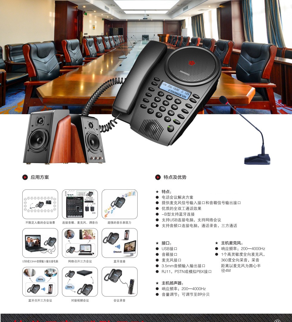 福建扩音电话机价格(kd2b型扩音电话总机)