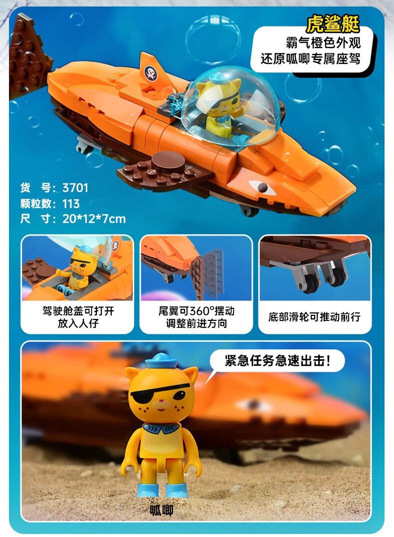 启蒙(enlighten)启蒙海底小纵队儿童玩具章鱼堡拼装积木6岁男孩女孩