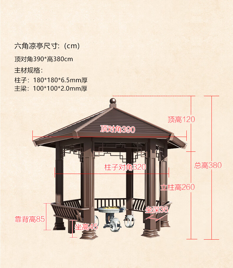 陌遇(moyu)六角凉亭户外凉亭铝合金带座椅别墅花园景区四角亭定制新
