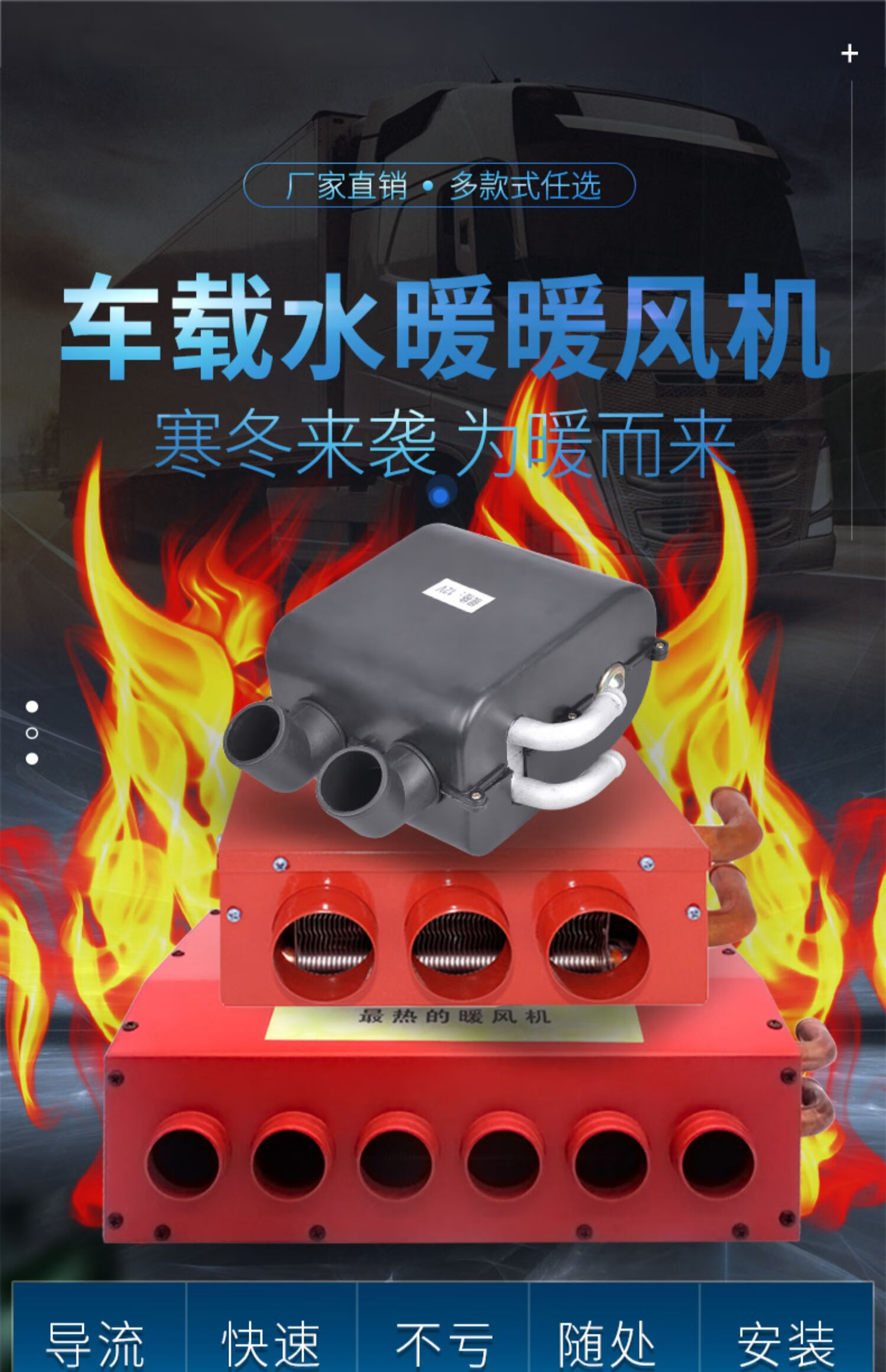 汽车水暖风机12v面包车用制热24v货车车载取暖器加热改装电暖风 24v