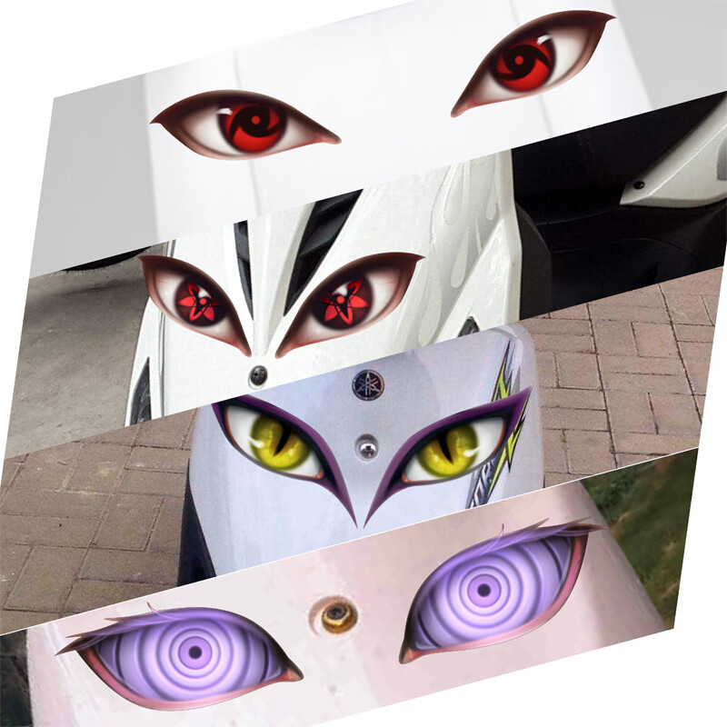 火影忍者贴纸 转生眼不死眼 摩托踏板车 个性 贴纸