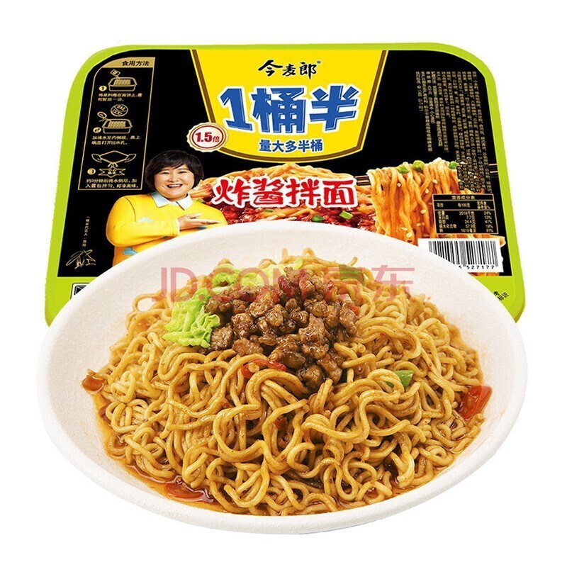 新品今麦郎一桶半干拌面6/12盒整箱炸酱香辣肉酱干辣椒速食炒面混合