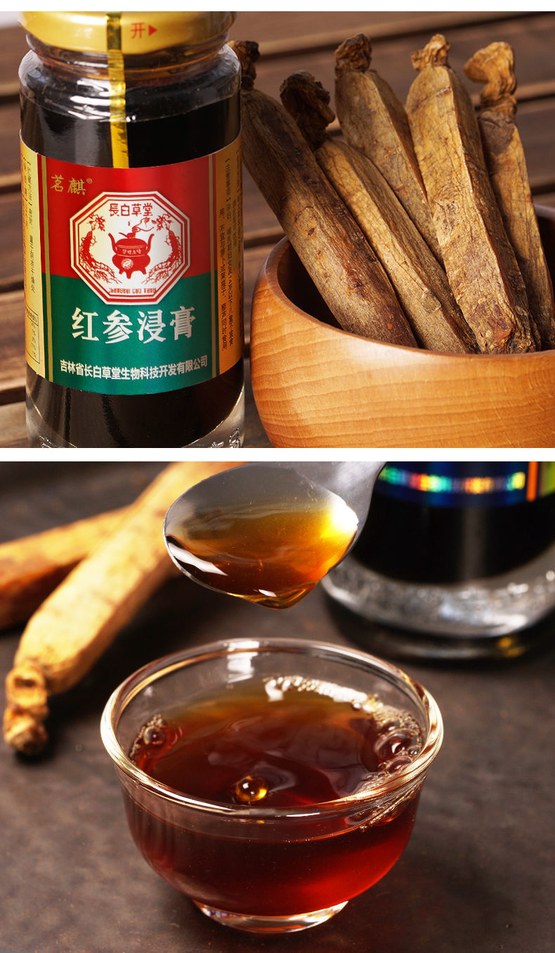伟博【匠心工艺】茗麒无糖红参浸膏长白山高丽参浓缩精华液滋补 红参