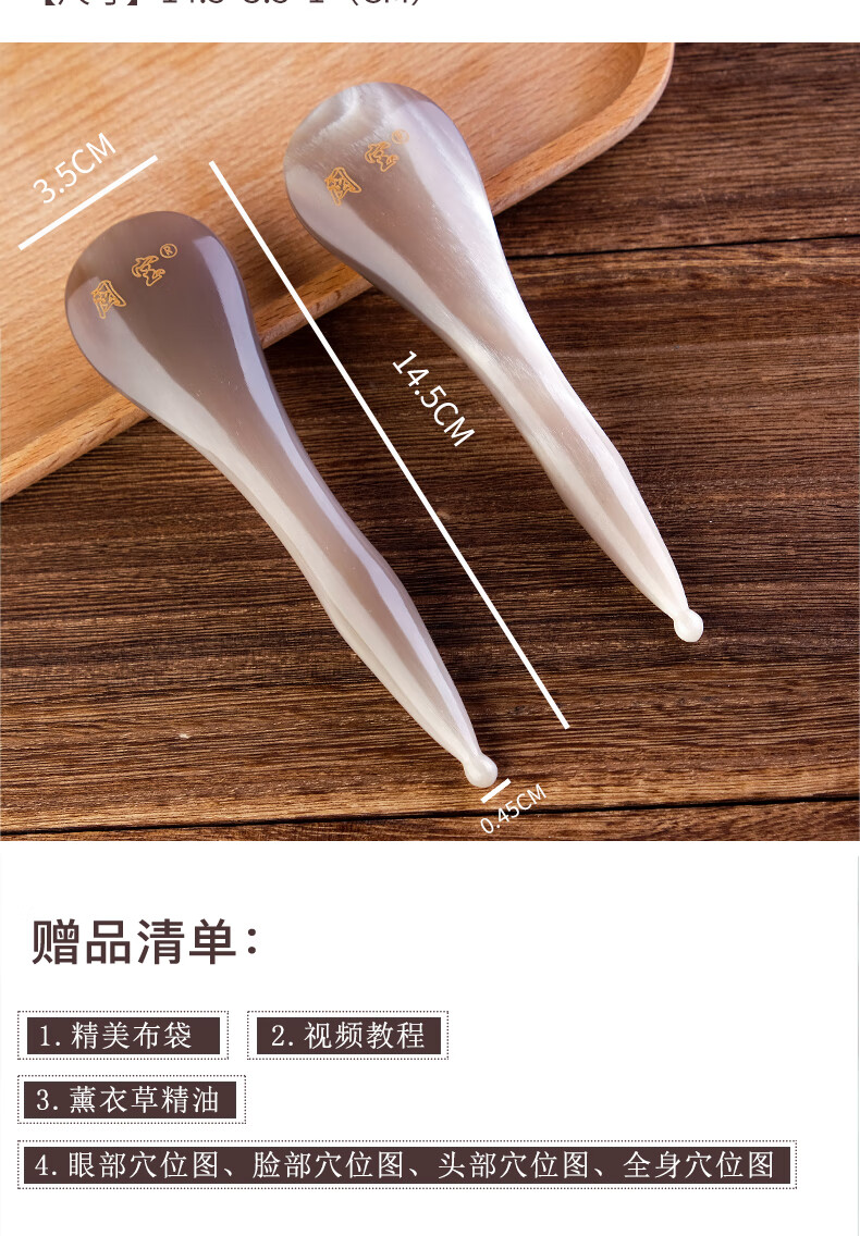 珍贵天然白水牛角芯拨筋棒美容棒面部通用眼部脸部按经棒拨经棒sn4928