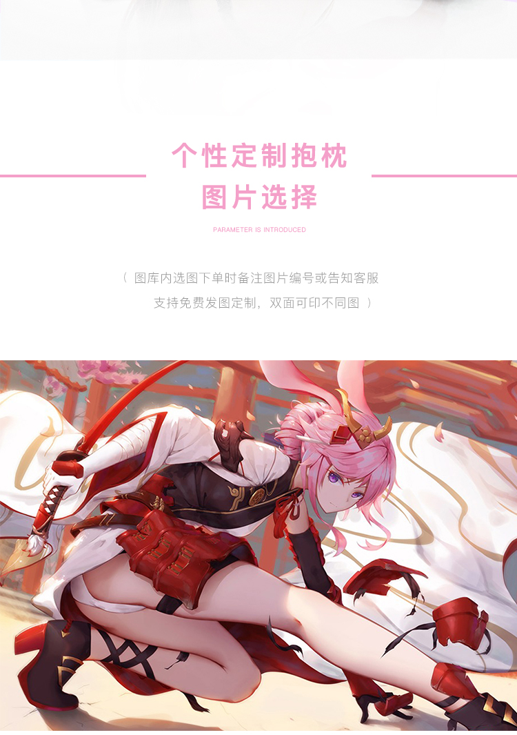 高坚果崩坏学园3八重樱cos抱枕靠枕定制长方形枕头动漫周边个性定制