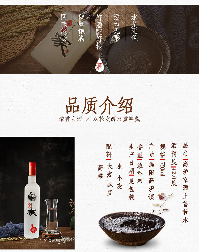 高炉家酒上善若水二代升级版白酒42度750ml礼盒装十年陈酿浓香型750ml