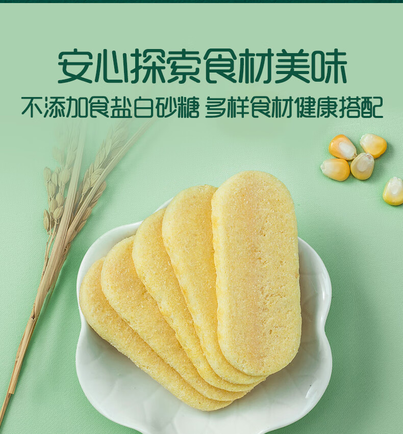 英氏儿童米饼松脆宝宝磨牙饼干蓬松酥脆易溶不添加食盐白砂糖非油炸