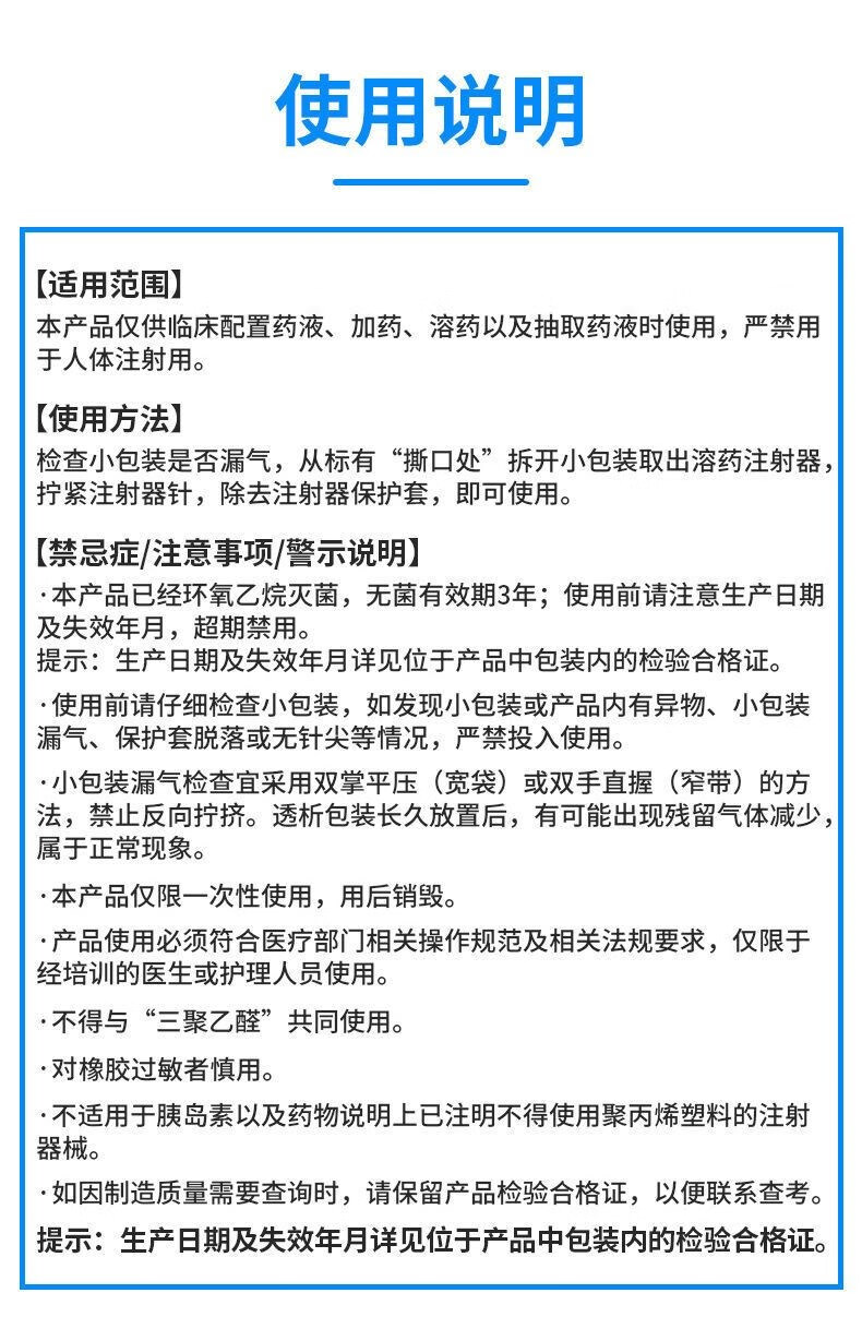 一次性无菌注射器1/2/5ml10毫升针筒针管带针头喂药 10ml