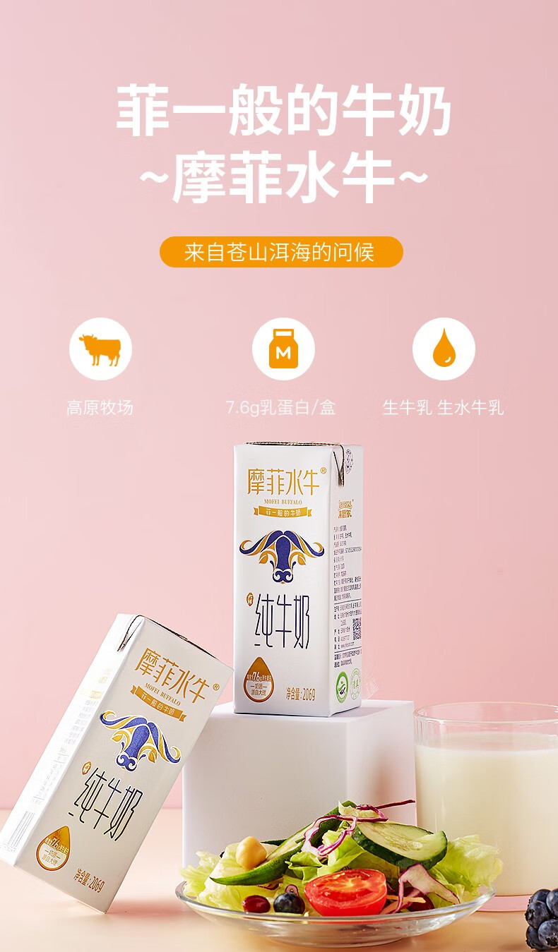 摩菲水牛纯牛奶206g*10盒整箱 水牛奶乐云南皇氏来思尔乳业摩菲水牛纯