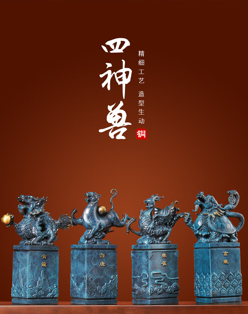 康言《四神兽》纯铜灵兽摆件青龙白虎朱雀玄武四方神四大神兽家居聚财