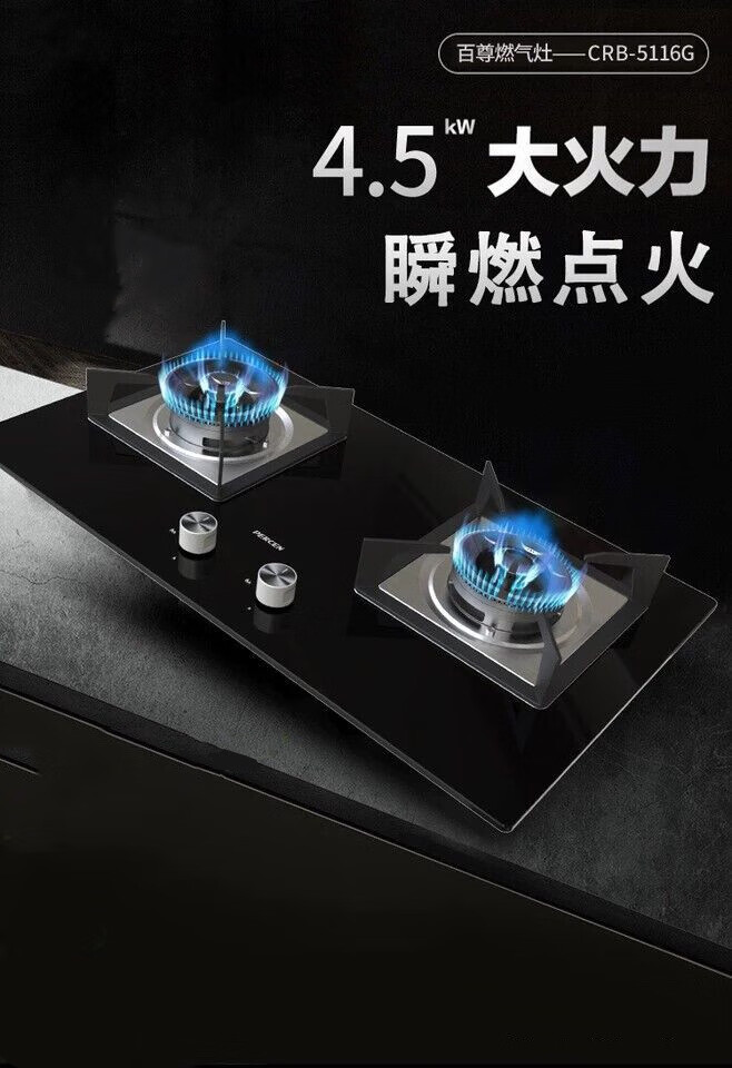 华润百尊燃气灶百尊燃气灶华润燃气灶5106g全铜炉头带熄火保护台嵌