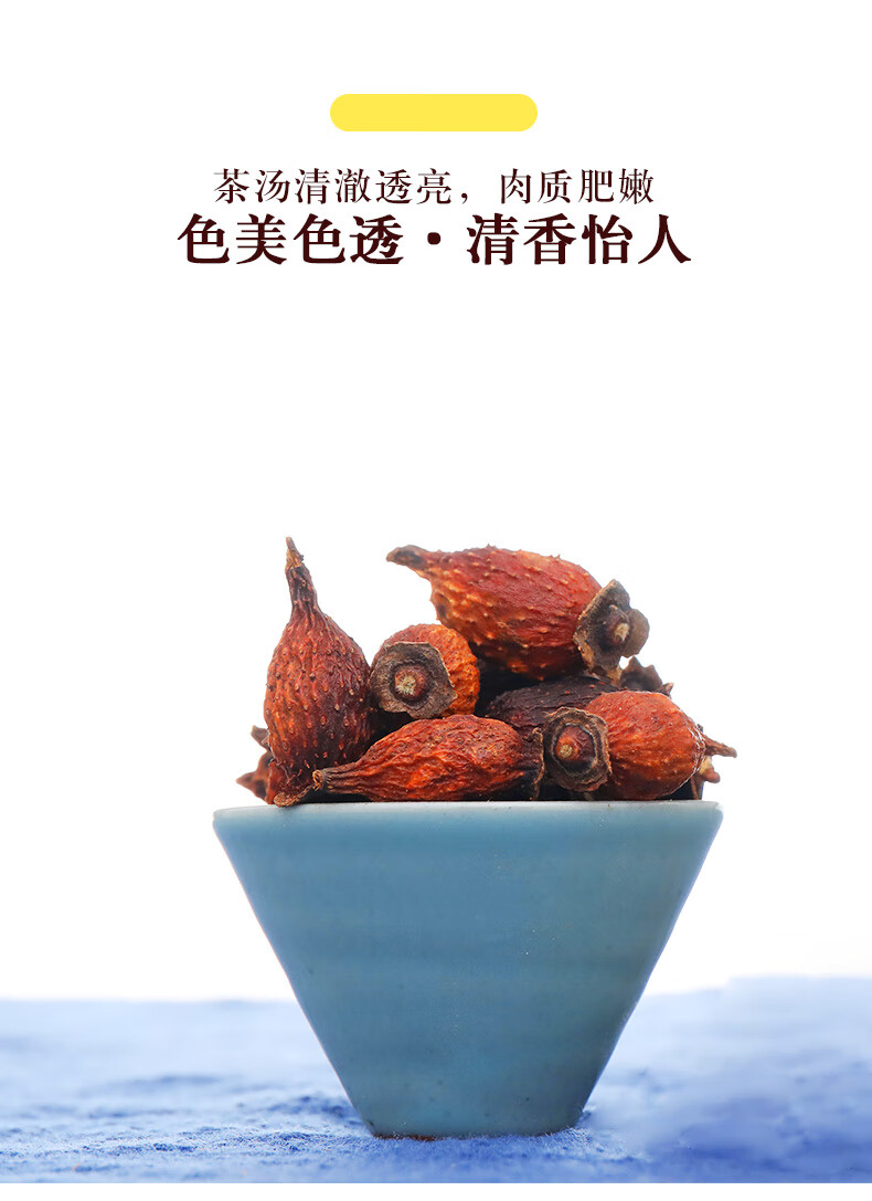 北京同仁堂 芡实金樱子 中药材 组合装 正宗金樱子芡实 内廷上用 250